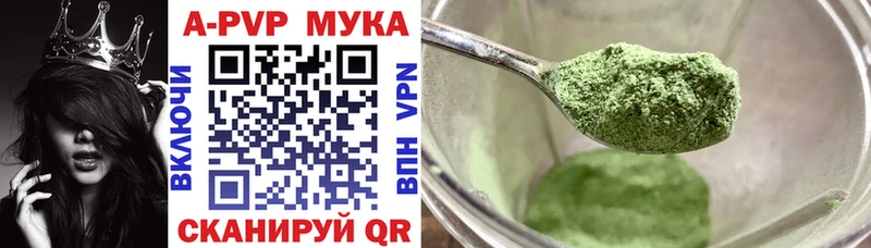 A-PVP мука Нерюнгри