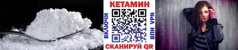 КЕТАМИН VHQ  Купить  Нерюнгри 