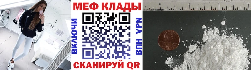 Купить Нерюнгри МЯУ-МЯУ mephedrone
