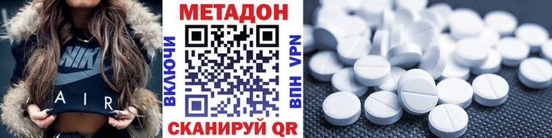 Метадон methadone Нерюнгри